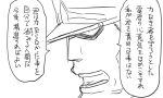 1boy admiral_(kantai_collection) comic kantai_collection monochrome naval_uniform open_mouth tonda translation_request 