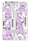  ^_^ airplane chitose_(kantai_collection) closed_eyes comic dress_shirt hair_ornament hairclip hand_on_hip headband ikazuchi_(kantai_collection) kaga_(kantai_collection) kantai_collection long_hair monochrome neckerchief one_eye_closed open_mouth pantyhose ryuujou_(kantai_collection) school_uniform serafuku shirt short_hair side_ponytail skirt smile translation_request twintails visor_cap yuuji 