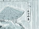  1girl ajirogasa comic fujiwara_no_mokou hat mitsumoto_jouji rain solo touhou translation_request 