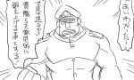  1boy admiral_(kantai_collection) comic hat kantai_collection muscle tonda 