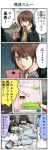  1boy 4koma bed cellphone comic dying highres hospital_bed multiple_girls nail original oxygen_mask pageratta phone translation_request 