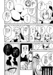  6+girls bandages chair character_request chopsticks comic dining_room double_bun eating food fruit headband japanese_clothes kantai_collection kongou_(kantai_collection) long_hair michishio_(kantai_collection) monochrome multiple_girls nontraditional_miko rice tagme translation_request wally99 yuubari_(kantai_collection) zuihou_(kantai_collection) 