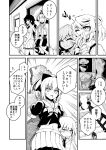  admiral_(kantai_collection) bandages character_request comic eyepatch kantai_collection kiso_(kantai_collection) kongou_(kantai_collection) michishio_(kantai_collection) monochrome multiple_girls stairwell tagme translation_request wally99 yawning yuubari_(kantai_collection) 