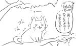  branch cat folded_ponytail inazuma_(kantai_collection) kantai_collection monochrome short_hair tonda translation_request tree 