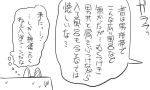  1girl bath comic hair_ornament kantai_collection monochrome submerged tenryuu_(kantai_collection) tonda translated 