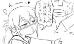  1bot 1girl admiral_(kantai_collection) blush comic drunk folded_ponytail inazuma_(kantai_collection) kantai_collection monochrome o3o sailor_collar tonda translation_request 