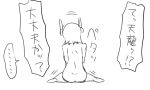  1girl comic dimples_of_venus from_behind hair_ornament kantai_collection monochrome nude short_hair sitting tenryuu_(kantai_collection) tonda translation_request wariza 