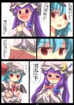  2girls blue_hair blush book bow fang gaoo_(frpjx283) hair_bow hair_ribbon hat highres long_hair long_sleeves multiple_girls open_mouth patchouli_knowledge puffy_short_sleeves puffy_sleeves purple_hair red_eyes remilia_scarlet ribbon short_hair short_sleeves touhou translation_request vampire violet_eyes 