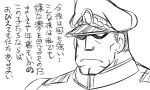  1boy admiral_(kantai_collection) comic hat kantai_collection military military_uniform monochrome peaked_cap tonda translation_request uniform 