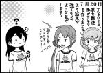  &gt;:) 3girls ahoge akebono_(kantai_collection) bandaid_on_face bell black_hair clothes_writing comic flower hair_bell hair_flower hair_ornament kantai_collection long_hair monochrome multiple_girls oboro_(kantai_collection) otoufu short_hair t-shirt translation_request ushio_(kantai_collection) very_long_hair 