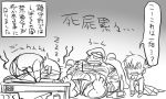  admiral_(kantai_collection) bottle comic fundoshi hat inazuma_(kantai_collection) kantai_collection monochrome peaked_cap sleeping tenryuu_(kantai_collection) tonda translation_request zzz 