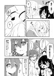  4girls ahoge akatsuki_(kantai_collection) blush comic futon hair_down hibiki_(kantai_collection) highres ikazuchi_(kantai_collection) inazuma_(kantai_collection) kantai_collection long_hair monochrome multiple_girls musouzuki o_o open_mouth pajamas short_hair tears translation_request 