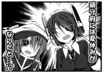  2girls cape comic eyepatch hat headgear kantai_collection kiso_(kantai_collection) lowres monochrome multiple_girls open_mouth school_uniform shrine tenryuu_(kantai_collection) teruui translation_request trembling 