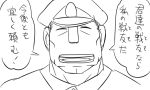  1boy ^_^ admiral_(kantai_collection) closed_eyes comic hat kantai_collection monochrome peaked_cap smile tonda translation_request 