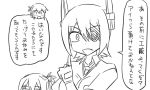  3girls comic eyepatch fang gloves hair_ornament inazuma_(kantai_collection) kantai_collection monochrome multiple_girls shiranui_(kantai_collection) short_hair tenryuu_(kantai_collection) tonda translation_request 
