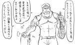  1boy 1girl admiral_(kantai_collection) comic fishing_net hand_on_another&#039;s_head hat kantai_collection long_hair monochrome muscle peaked_cap tank_top tonda translation_request yuuki_makoto 