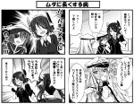  4girls 4koma anger_vein cape chuunibyou clenched_hand closed_eyes comic covering_mouth gloves hair_ornament hair_ribbon hat headgear hibiki_(kantai_collection) kantai_collection kiso_(kantai_collection) long_hair monochrome multiple_girls necktie open_mouth peaked_cap ribbon school_uniform serafuku short_hair tenryuu_(kantai_collection) teruui tone_(kantai_collection) translation_request trembling twintails wavy_mouth 