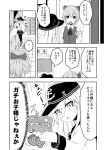  bag comic cupboard dress_shirt hat hibiki_(kantai_collection) highres kantai_collection long_hair monochrome musouzuki open_mouth pantyhose ponytail school_uniform serafuku shiranui_(kantai_collection) shirt skirt sparkle translation_request vest 