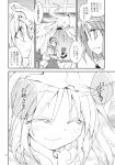  alice_margatroid bow capelet closed_eyes comic flandre_scarlet hair_bow hairband hand_on_another&#039;s_head highres long_hair monochrome no_hat remilia_scarlet satou_kibi shanghai_doll short_hair smile touhou translation_request 
