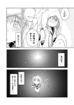  1boy 1girl admiral_(kantai_collection) blush clouds comic drying i-168_(kantai_collection) kantai_collection long_hair monochrome mouth_hold nagian o_o open_mouth ponytail school_uniform serafuku sitting sky towel translation_request underwater 