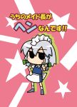 1girl absurdres blush_stickers comic cover cover_page doujin_cover highres izayoi_sakuya lanlanlancho maid_headdress solo touhou translation_request 