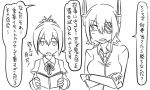  2girls book comic crossed_arms eyepatch gloves hair_ornament kantai_collection monochrome multiple_girls necktie ponytail school_uniform shiranui_(kantai_collection) short_hair tenryuu_(kantai_collection) tonda translation_request triangle_mouth 