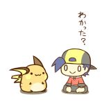  1boy :&gt; :3 cafe_(chuu_no_ouchi) chibi gold_(pokemon) hat lowres pokemon pokemon_(creature) pokemon_(game) pokemon_hgss raichu smile tail 