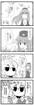  4koma comic fly hat highres hong_meiling izayoi_sakuya lanlanlancho maid_headdress monochrome multiple_girls no_hat oil remilia_scarlet touhou translation_request 