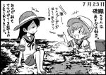  2girls ahoge bandaid_on_face black_hair bucket comic crab hat kantai_collection long_hair monochrome multiple_girls oboro_(kantai_collection) ocean otoufu sandals school_uniform serafuku short_hair starfish straw_hat translation_request ushio_(kantai_collection) 