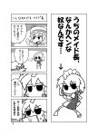  4koma absurdres comic handkerchief hat highres izayoi_sakuya lanlanlancho maid_headdress monochrome multiple_girls remilia_scarlet touhou translation_request 