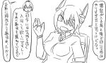  2girls comic eyepatch fingerless_gloves gloves hair_ornament kantai_collection monochrome multiple_girls open_mouth ponytail shiranui_(kantai_collection) short_hair tenryuu_(kantai_collection) tonda translation_request 