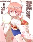  1girl akeome cotton_candy dated floral_print i-58_(kantai_collection) japanese_clothes kantai_collection kimono new_year pink_eyes pink_hair school_swimsuit short_hair suka swimsuit swimsuit_under_clothes translated yukata 
