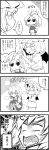  2girls 4koma arms_at_sides bat_wings chibi comic constricted_pupils dress greyscale hands_on_knees highres izayoi_sakuya lanlanlancho looking_at_another looking_away maid maid_headdress mob_cap monochrome multiple_girls open_mouth remilia_scarlet short_hair surprised touhou transformation wings 