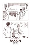  1boy 1girl 2koma :d ^_^ admiral_(kantai_collection) ahoge alternate_costume closed_eyes comic hair_ornament i-58_(kantai_collection) kantai_collection kouji_(campus_life) monochrome musical_note naval_uniform open_mouth school_swimsuit short_hair smile sweat swimsuit translation_request 