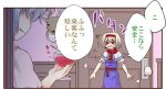  &gt;_&lt; alcohol alice_margatroid blonde_hair blue_hair bow capelet comic cup deer door dress fang glass hairband remilia_scarlet ribbon short_hair touhou translation_request urara_(ckt) wine wine_glass 