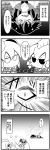  4koma burnt comic hata_no_kokoro high_five highres horns izayoi_sakuya kijin_seija knife lanlanlancho long_hair lying mask monochrome multiple_4koma multiple_girls on_stomach short_hair sweat tagme touhou translation_request upside-down 