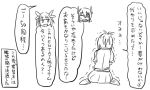  3girls :3 closed_eyes comic eyepatch hair_ornament i-19_(kantai_collection) kantai_collection monochrome multiple_girls o_o ponytail school_uniform shiranui_(kantai_collection) short_hair sitting tenryuu_(kantai_collection) tonda translation_request trembling twintails wariza 