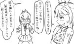 2girls comic gloves hair_ribbon i-19_(kantai_collection) kantai_collection monochrome multiple_girls ponytail ribbon school_swimsuit school_uniform shiranui_(kantai_collection) short_hair swimsuit tonda translation_request triangle_mouth twintails wet 