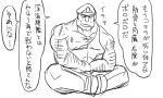  1boy admiral_(kantai_collection) butterfly_sitting comic hat kantai_collection monochrome muscle peaked_cap sitting tank_top tonda torn_clothes translation_request 