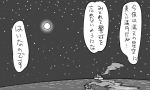  comic kantai_collection monochrome moon night night_sky no_humans ocean sky star_(sky) starry_sky tonda translation_request warship 