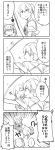  3girls 4koma ? akagi_(kantai_collection) all_fours armor bow_(weapon) comic g-20800 hair_ribbon japanese_clothes kaga_(kantai_collection) kantai_collection monochrome multiple_girls muneate ribbon side_ponytail spoken_question_mark squiggle translated twintails weapon zuikaku_(kantai_collection) 