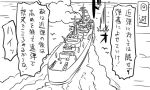  comic destroyer kantai_collection monochrome no_humans ocean tonda torpedo translation_request warship 