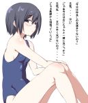  1girl black_hair blue_eyes blush character_request competition_swimsuit glasses hands_on_knees looking_at_viewer odaodaoaoda one-piece_swimsuit short_hair sitting small_breasts solo swimsuit translation_request 