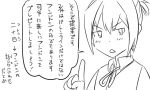  1girl comic kantai_collection monochrome pointing pointing_up ponytail school_uniform shiranui_(kantai_collection) short_hair tonda translation_request triangle_mouth 