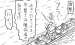  comic destroyer kantai_collection monochrome no_humans ocean tonda torpedo translation_request warship 