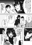  1boy 1girl black_hair blush brother_and_sister comic jonasan long_hair open_mouth original reading ruuko-san siblings sitting thigh-highs translation_request 