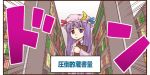  1girl book bow comic crescent hair_bow hat library long_hair patchouli_knowledge purple_hair ribbon solo touhou translation_request urara_(ckt) violet_eyes 