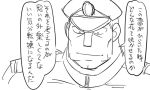  1boy admiral_(kantai_collection) comic hat kantai_collection military military_uniform monochrome naval_uniform peaked_cap tonda translation_request uniform 