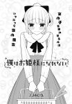  1girl boku_wa_ohime-sama_ni_narenai comic monochrome translation_request wakabayashi_toshiya 