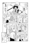  1boy 1girl boku_wa_ohime-sama_ni_narenai comic monochrome sewing translation_request wakabayashi_toshiya 